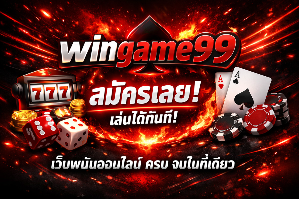 wingame99 