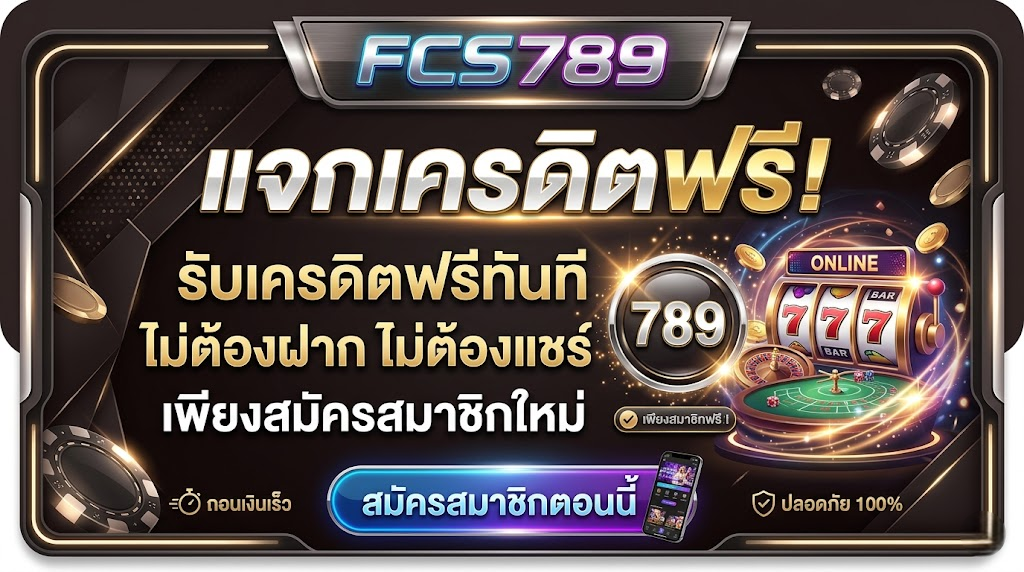 FCS789