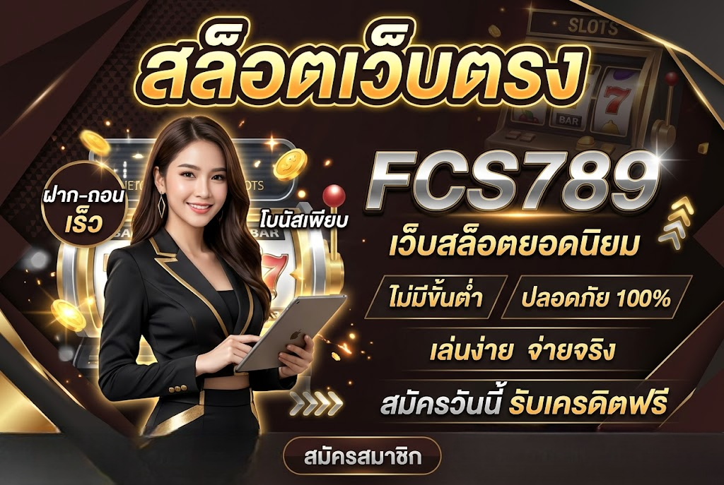 FCS789