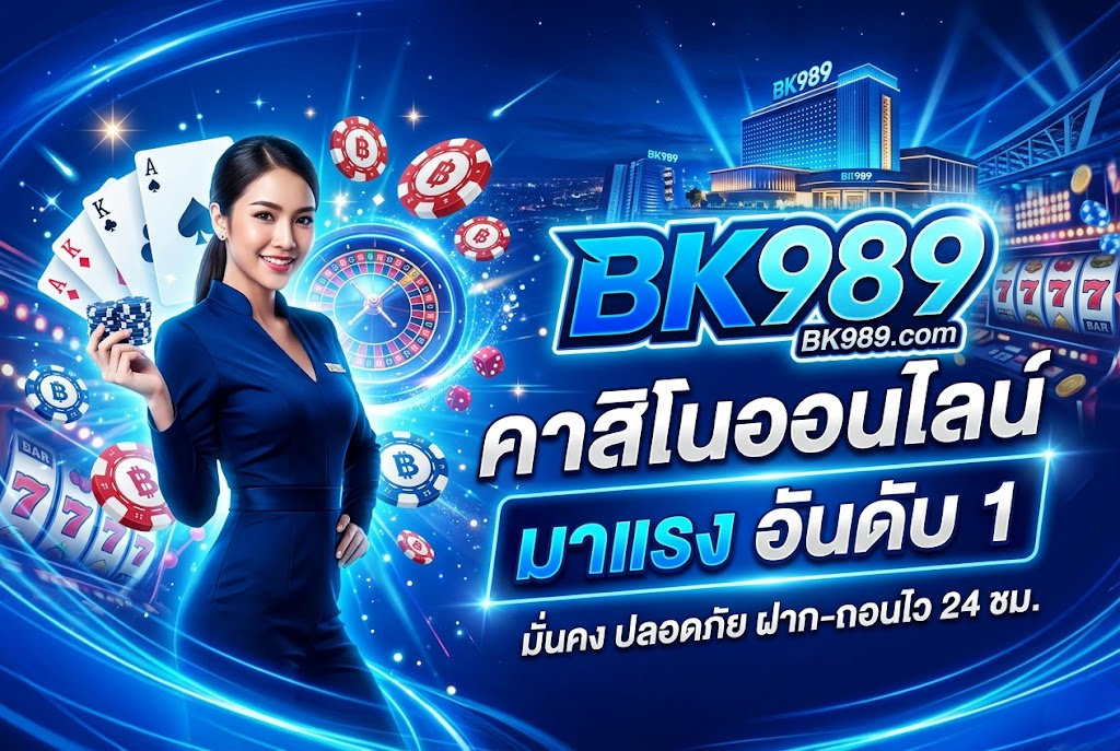 BK989