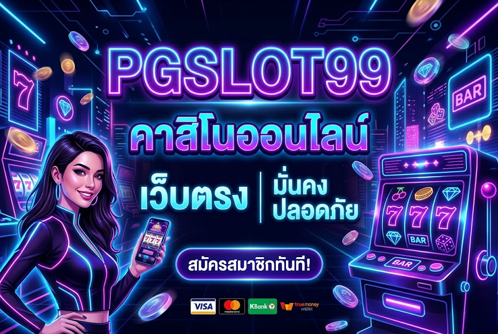 pgslot99