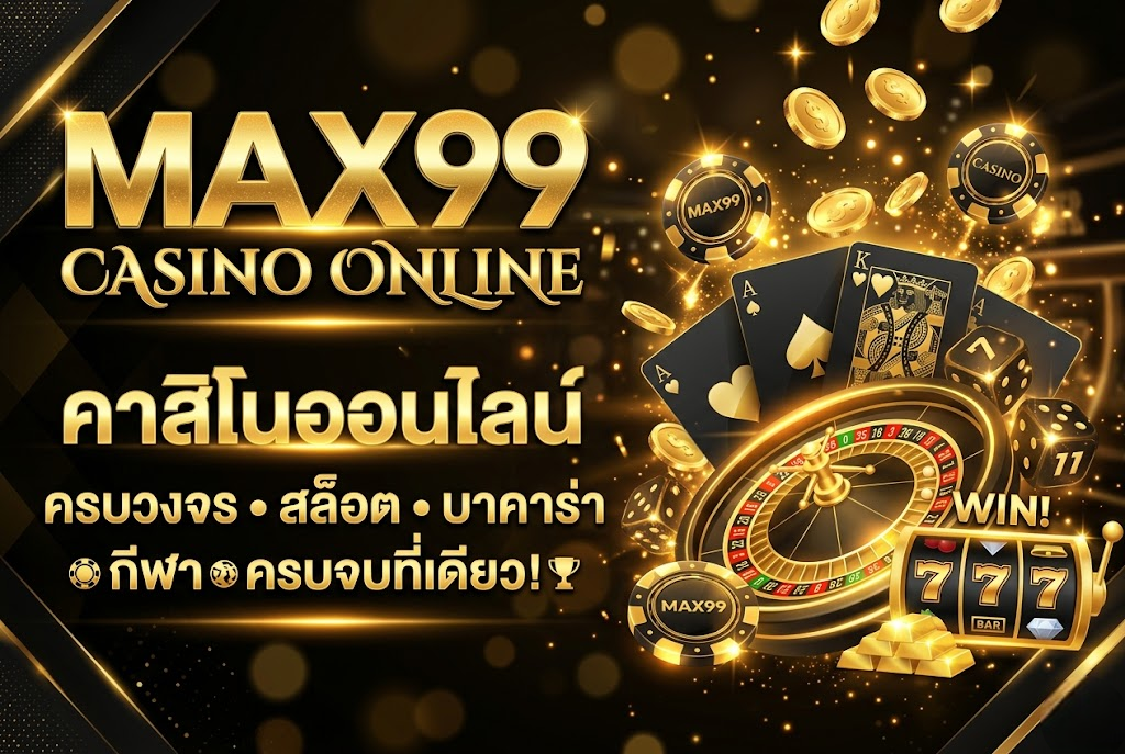 Max99